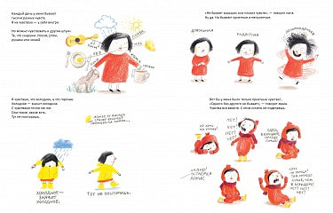 Катарина Гроссман-Хензель. У меня такое чувство