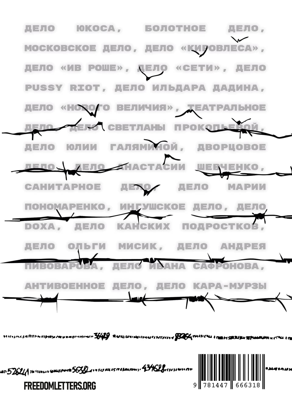 Last Words: Speeches of the Accused and Political Prisoners