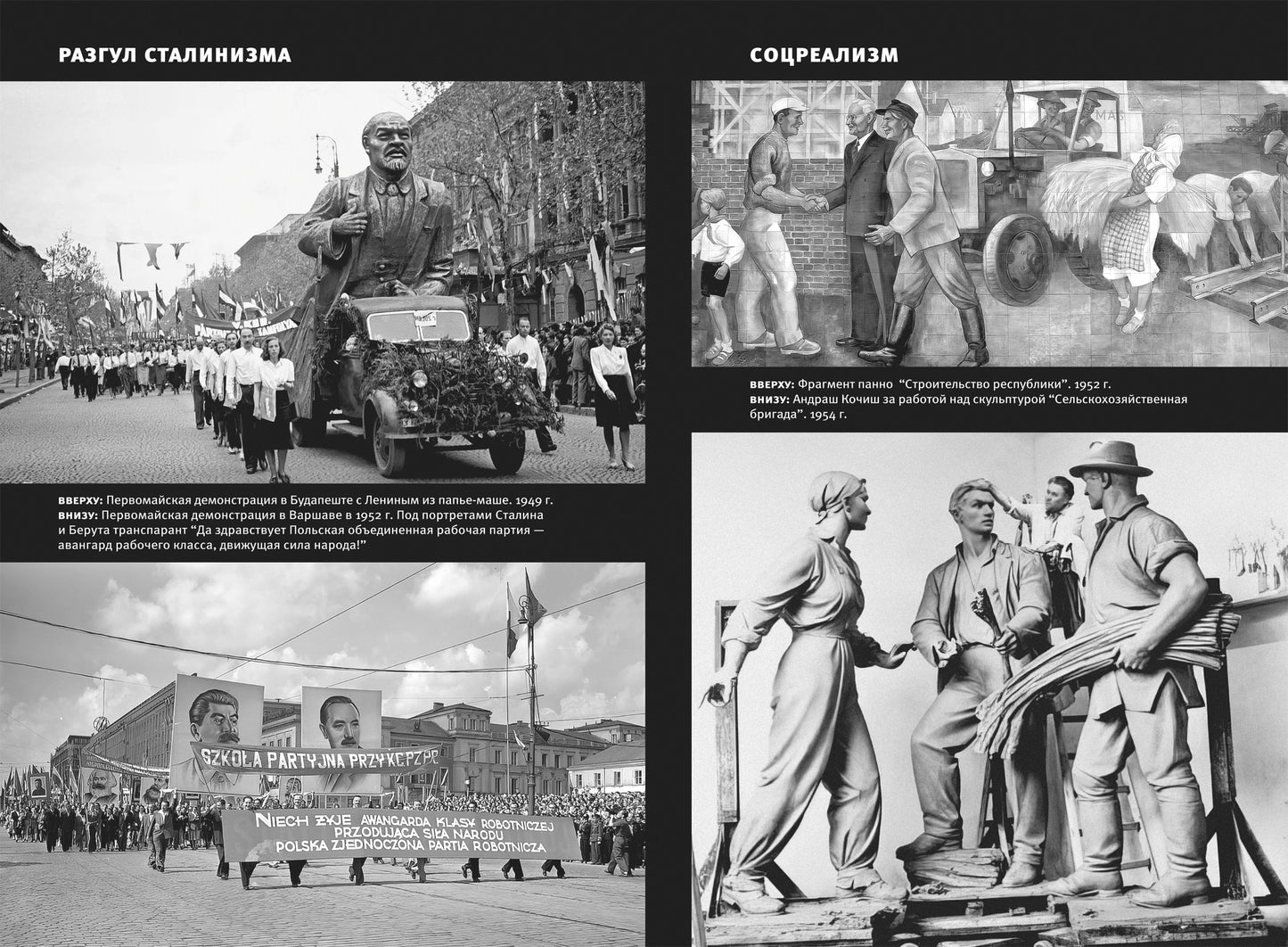 Энн Эпплбаум. Железный занавес. Подавление Восточной Европы (1944–1956)