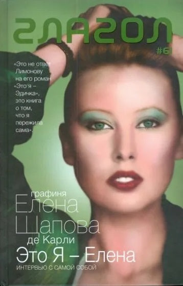 Elena Shchapova de Carli. It's Me - Elena