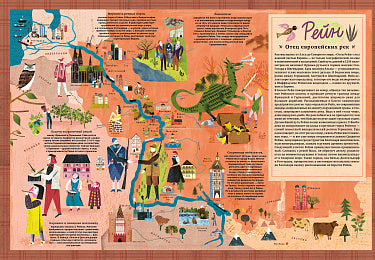 Volker Mehnert, Martin Haacke. Everything Flows: The Great Rivers of the World