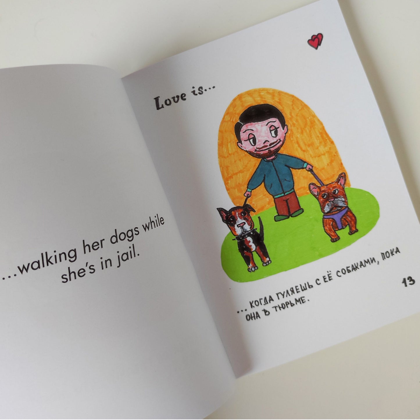 Анастасия Кухта. Love is...