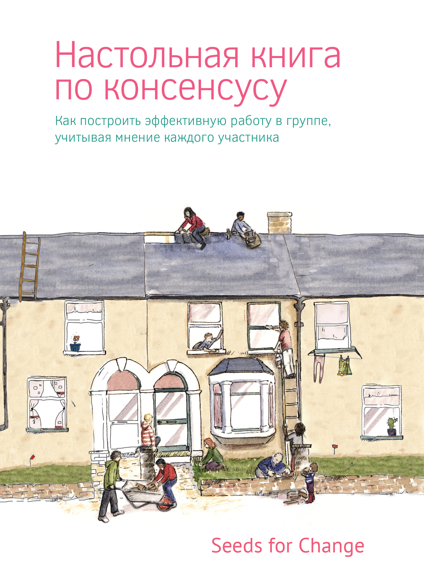 Handbook on Consensus