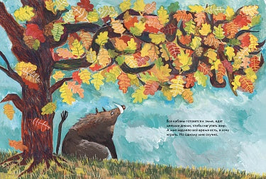 Dasha Dimitrova, Olga Dergacheva. I'm a boar, and you stink!