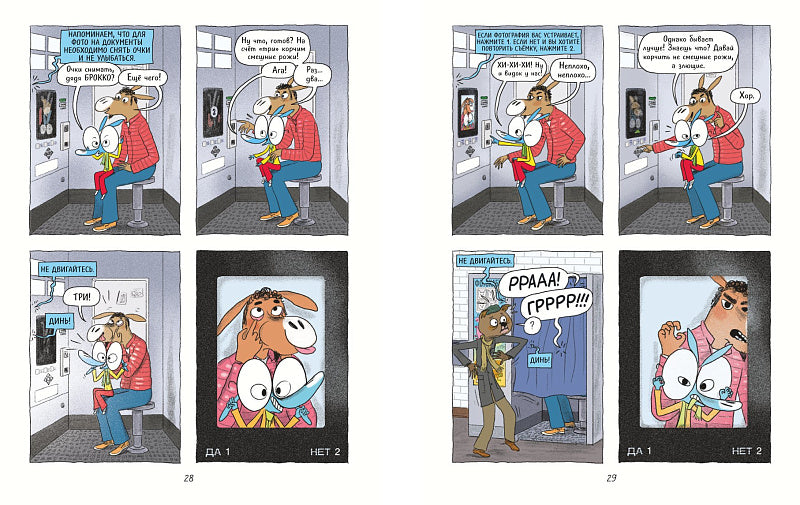Эмманюэль Гибер, Марк Бутаван. Ариоль. Танцуют все!