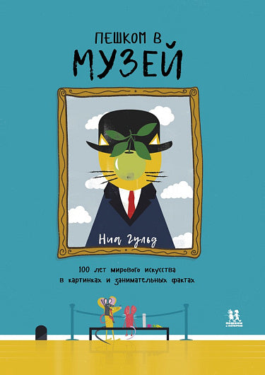 Suzanne Bailey, Nia Gould. Walking to the Museum