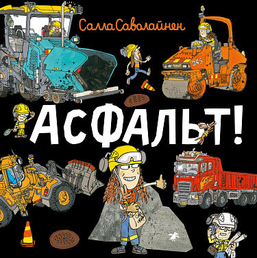 Salla Savolainen. Asphalt!