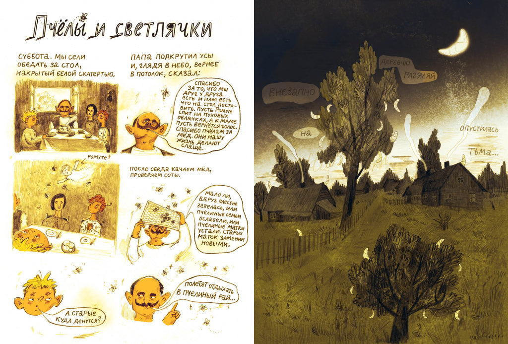 Jurga Vile, Lina Itagaki. Siberian haiku