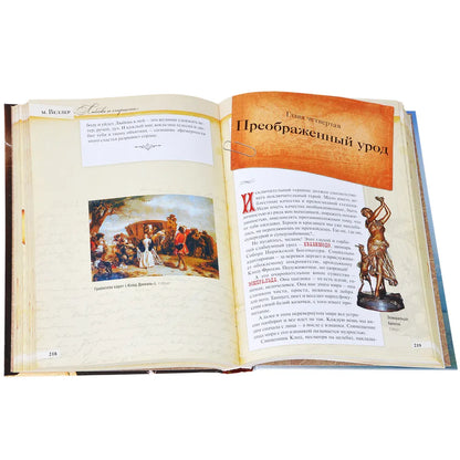 Михаил Веллер. Любовь и страсти