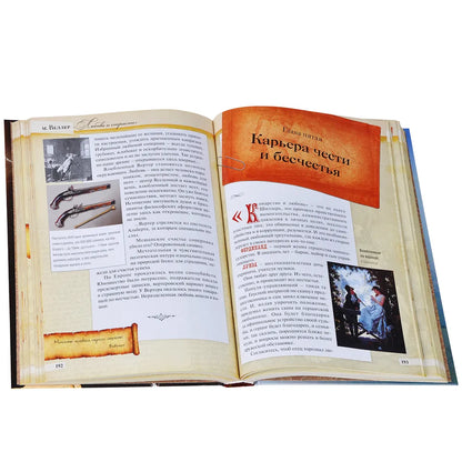 Михаил Веллер. Любовь и страсти