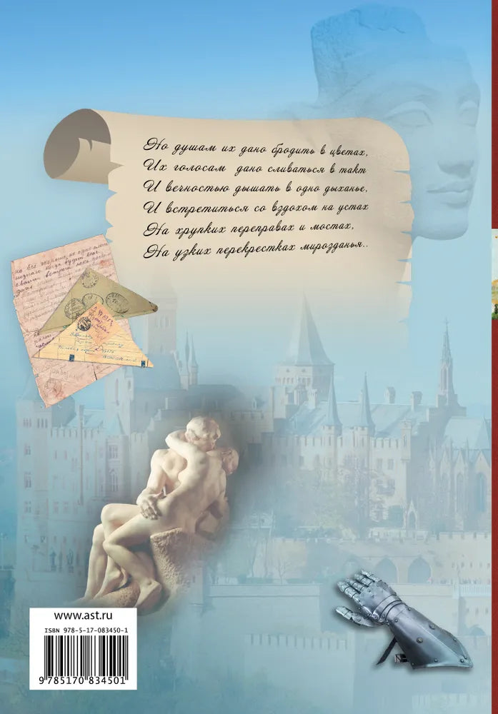 Михаил Веллер. Любовь и страсти