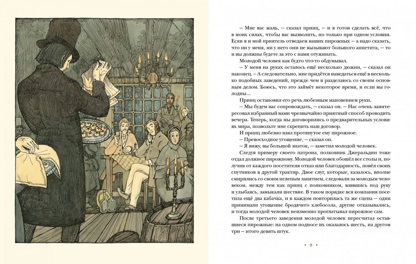 Rewind books - 2000-0-1_13bc7bd3-4263-47b7-916d-79966600f128