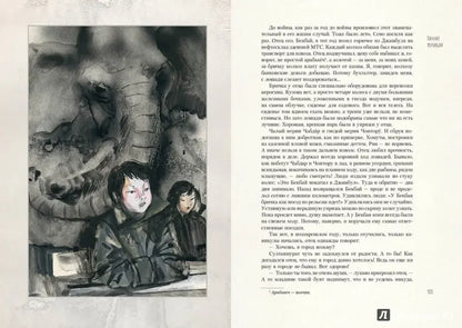 Чингиз Айтматов. Белый пароход