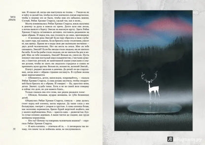 Чингиз Айтматов. Белый пароход