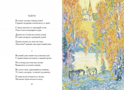 Сергей Есенин. Лирика. Анна Снегина