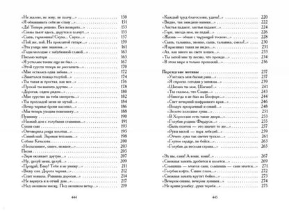 Сергей Есенин. Лирика. Анна Снегина