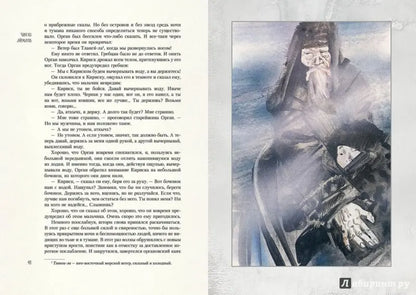 Чингиз Айтматов. Белый пароход