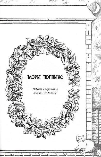 Rewind books - 22166_2