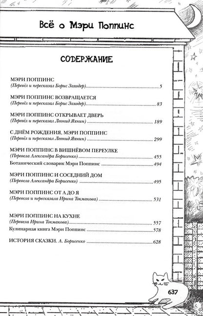 Rewind books - 22166_6