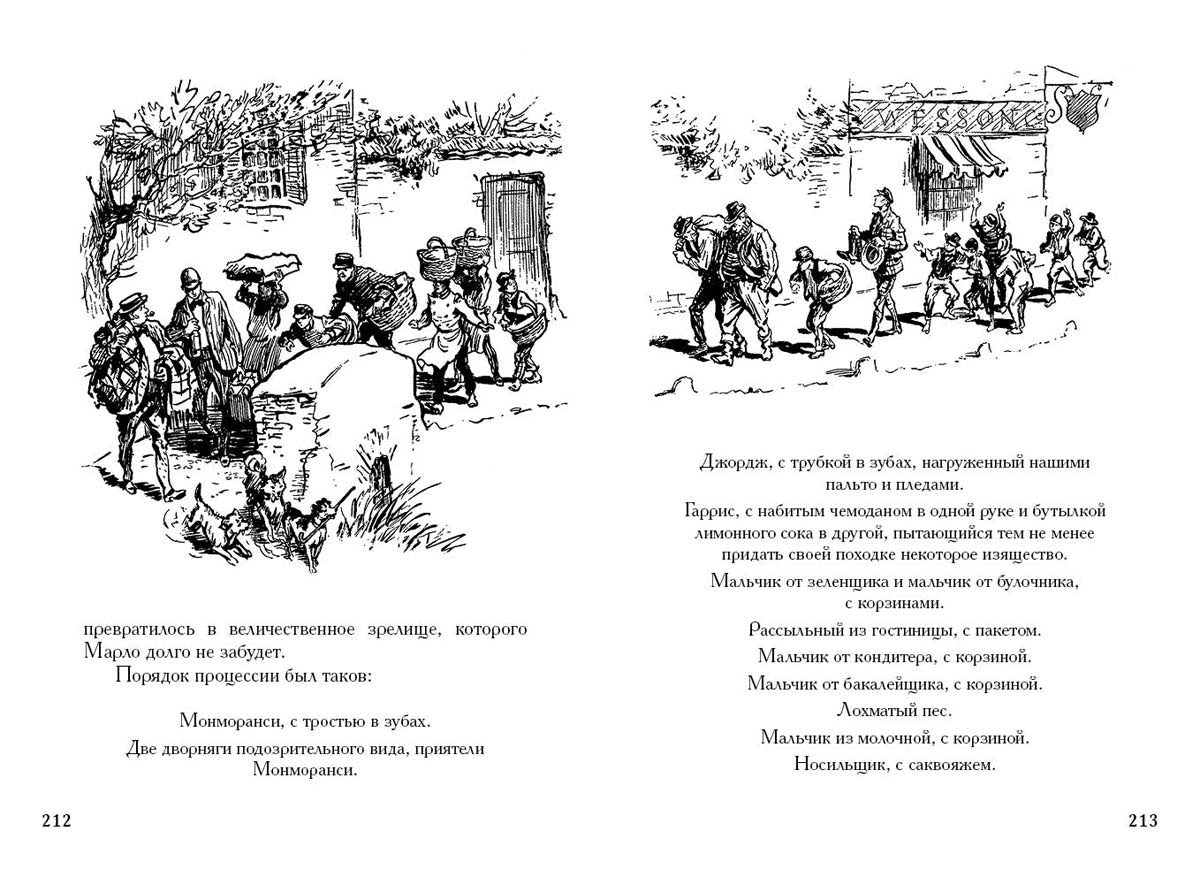 Джером Клапка Джером. Трое в лодке, не считая собаки