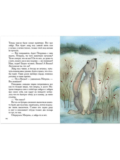 Тэффи. О зверях и людях. Рассказы