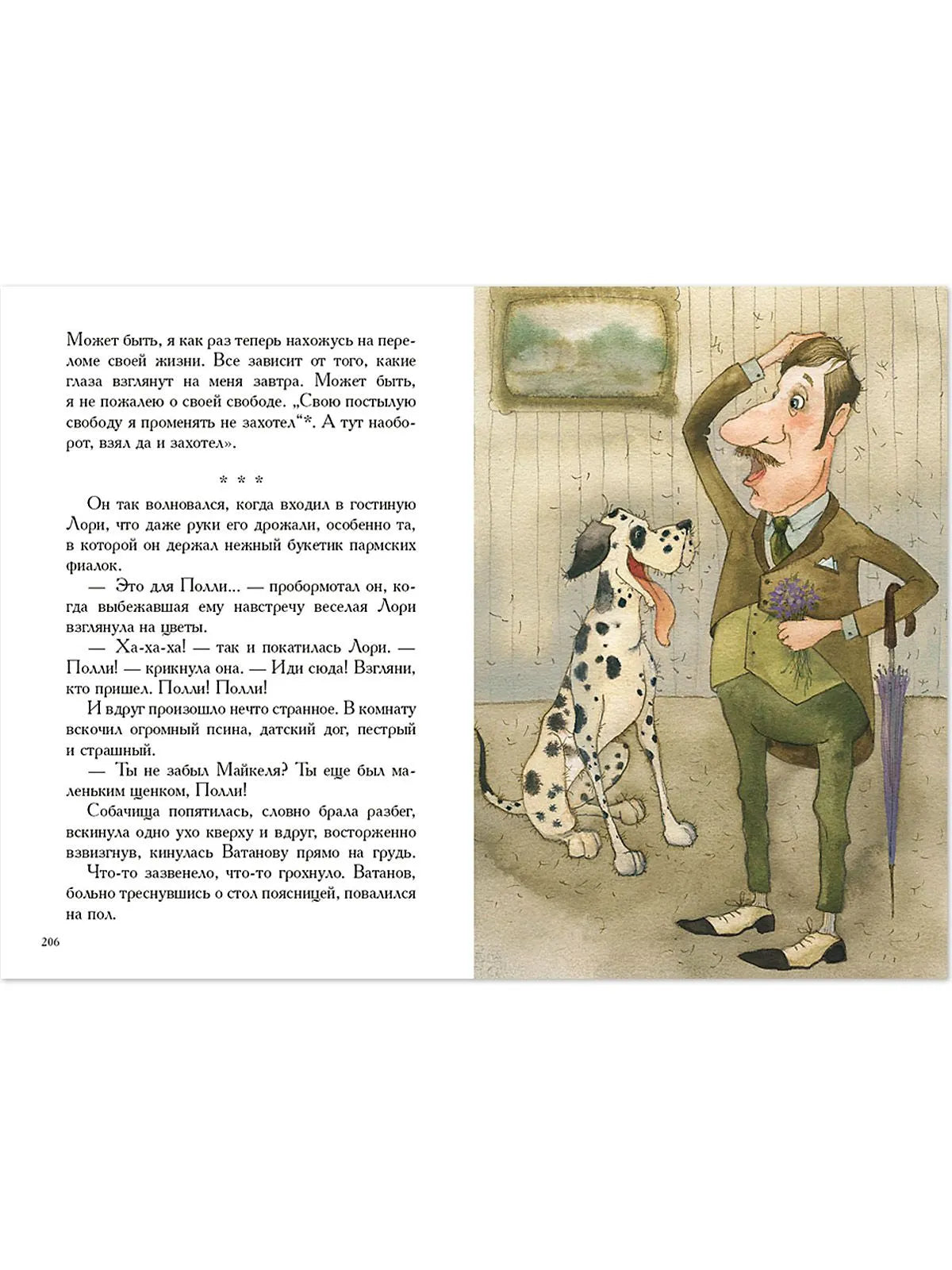 Тэффи. О зверях и людях. Рассказы