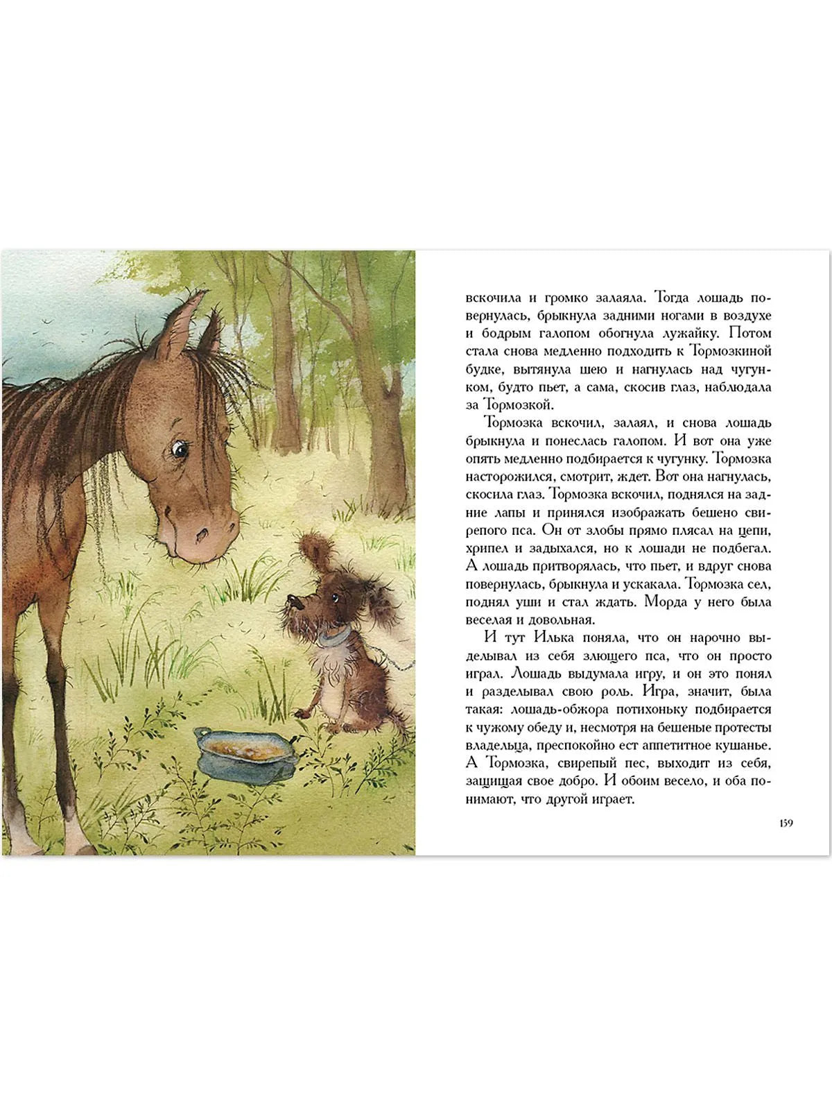 Тэффи. О зверях и людях. Рассказы