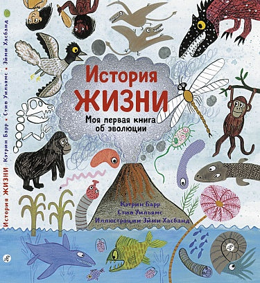Кэтрин Барр, Стив Уильямс. История жизни