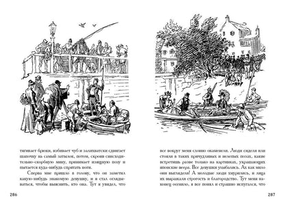 Джером Клапка Джером. Трое в лодке, не считая собаки