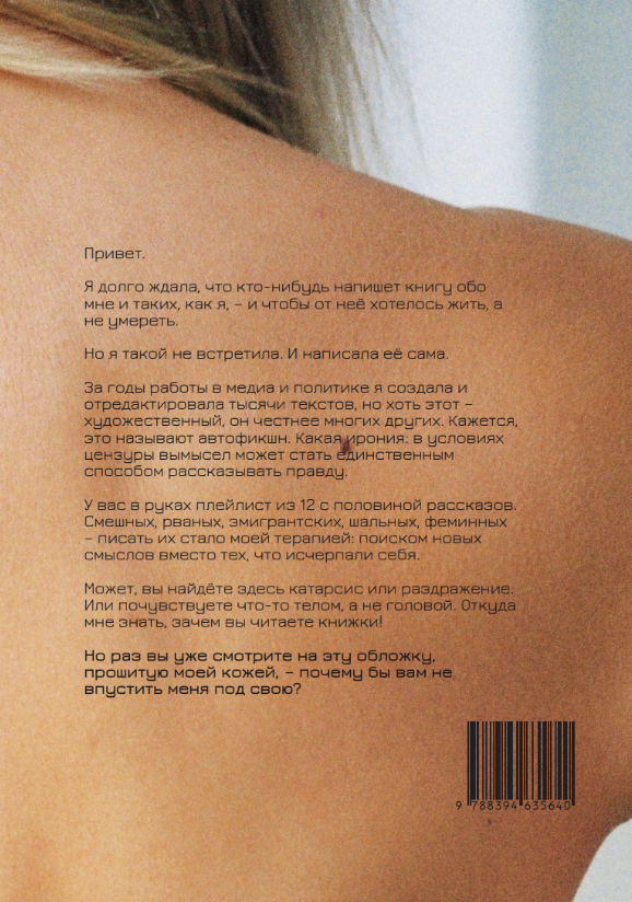 Настя Рогатко. Носи с собой