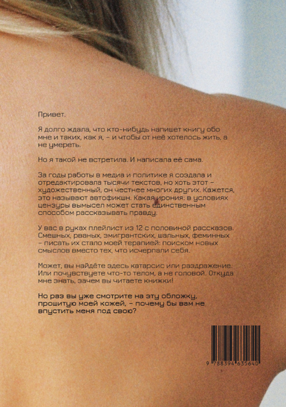 Настя Рогатко. Носи с собой