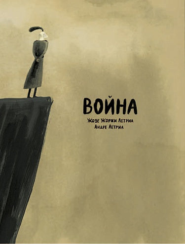 Жозе Жоржи Летриа, Андре Летриа. Война