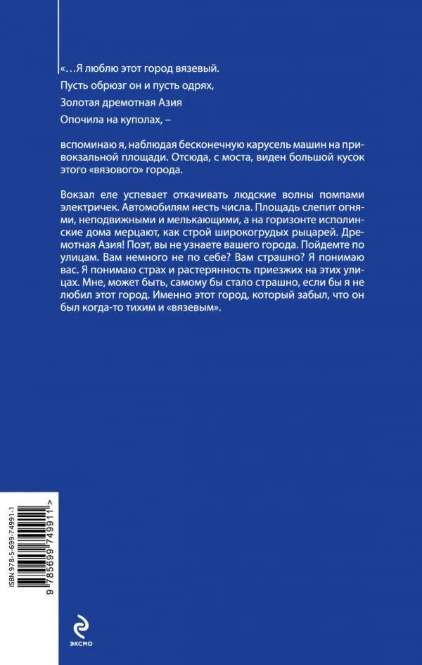 Василий Аксёнов. Звездный билет. Апельсины из Марокко