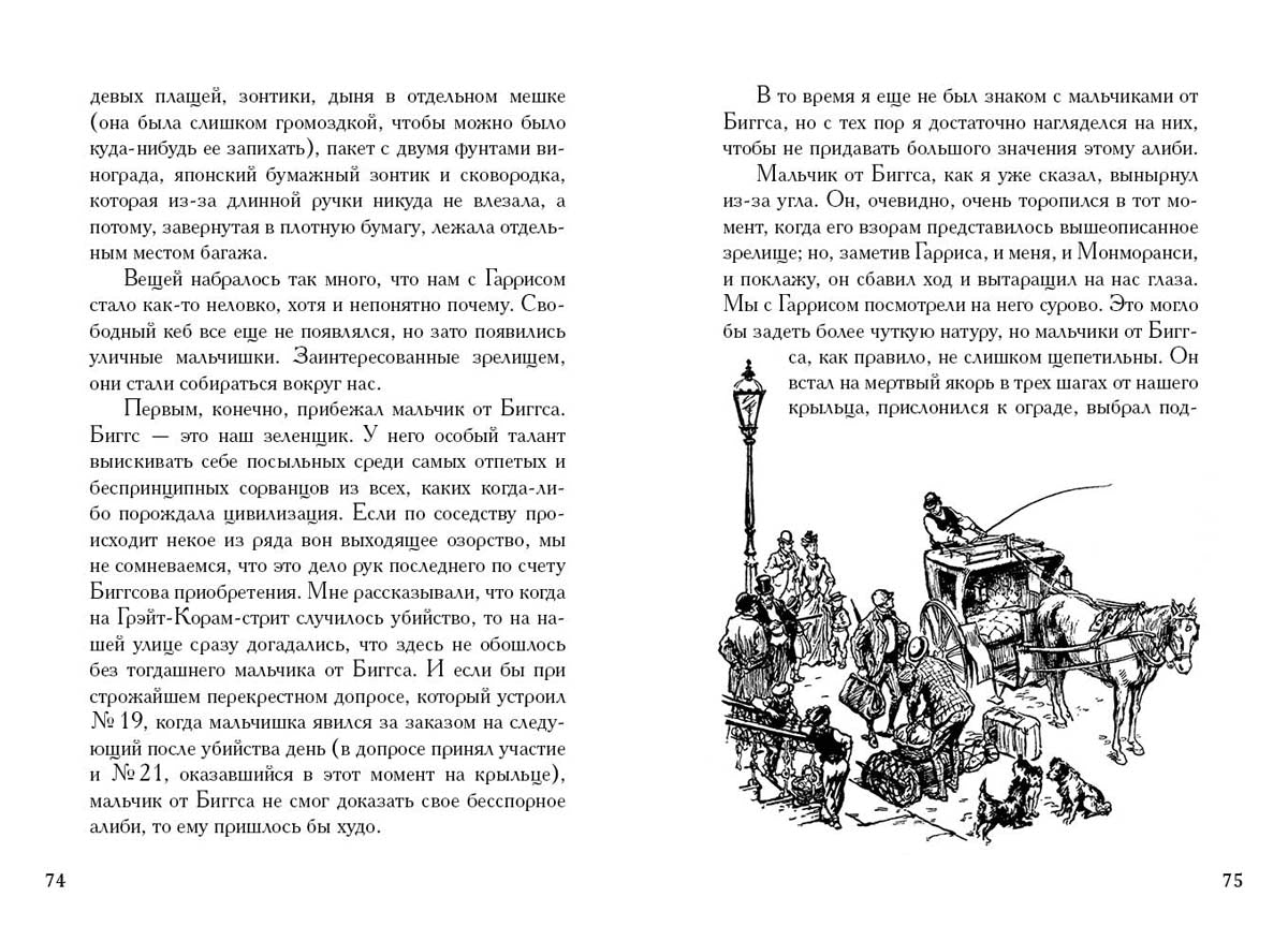 Джером Клапка Джером. Трое в лодке, не считая собаки