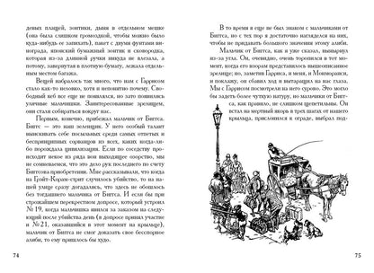 Джером Клапка Джером. Трое в лодке, не считая собаки