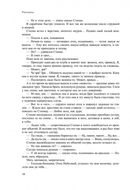 Василий Шукшин. Калина красная. Рассказы