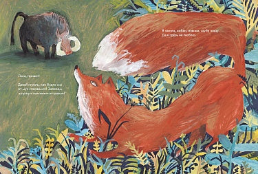 Dasha Dimitrova, Olga Dergacheva. I'm a boar, and you stink!