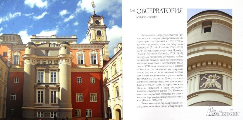 Яков Клоц. Иосиф Бродский в Литве