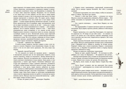 Чингиз Айтматов. Белый пароход