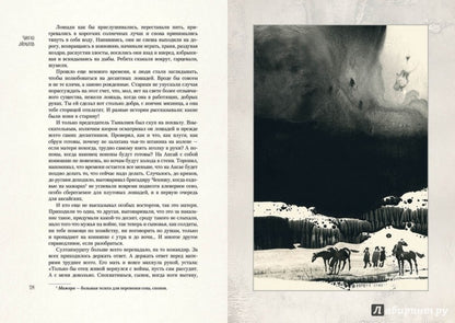 Чингиз Айтматов. Белый пароход