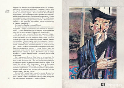 Чингиз Айтматов. Белый пароход