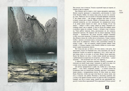 Чингиз Айтматов. Белый пароход