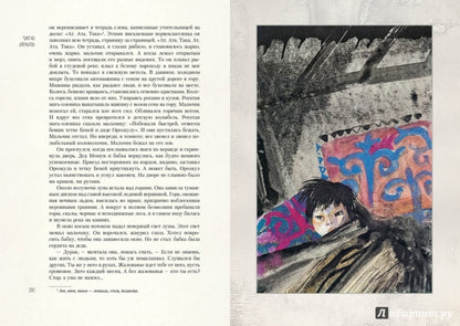 Чингиз Айтматов. Белый пароход