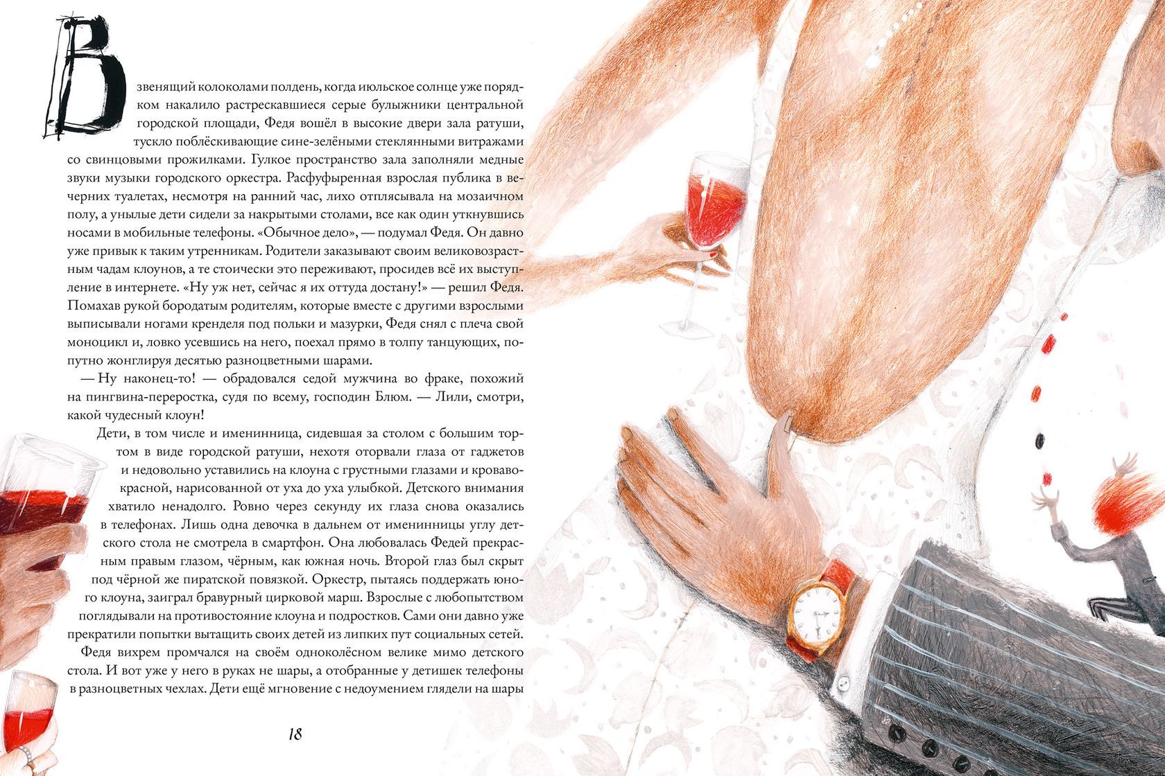 Rewind books - true-story_018-019