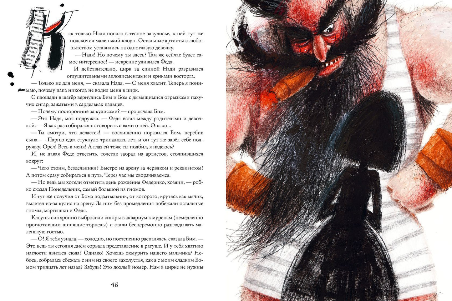 Rewind books - true-story_046-047