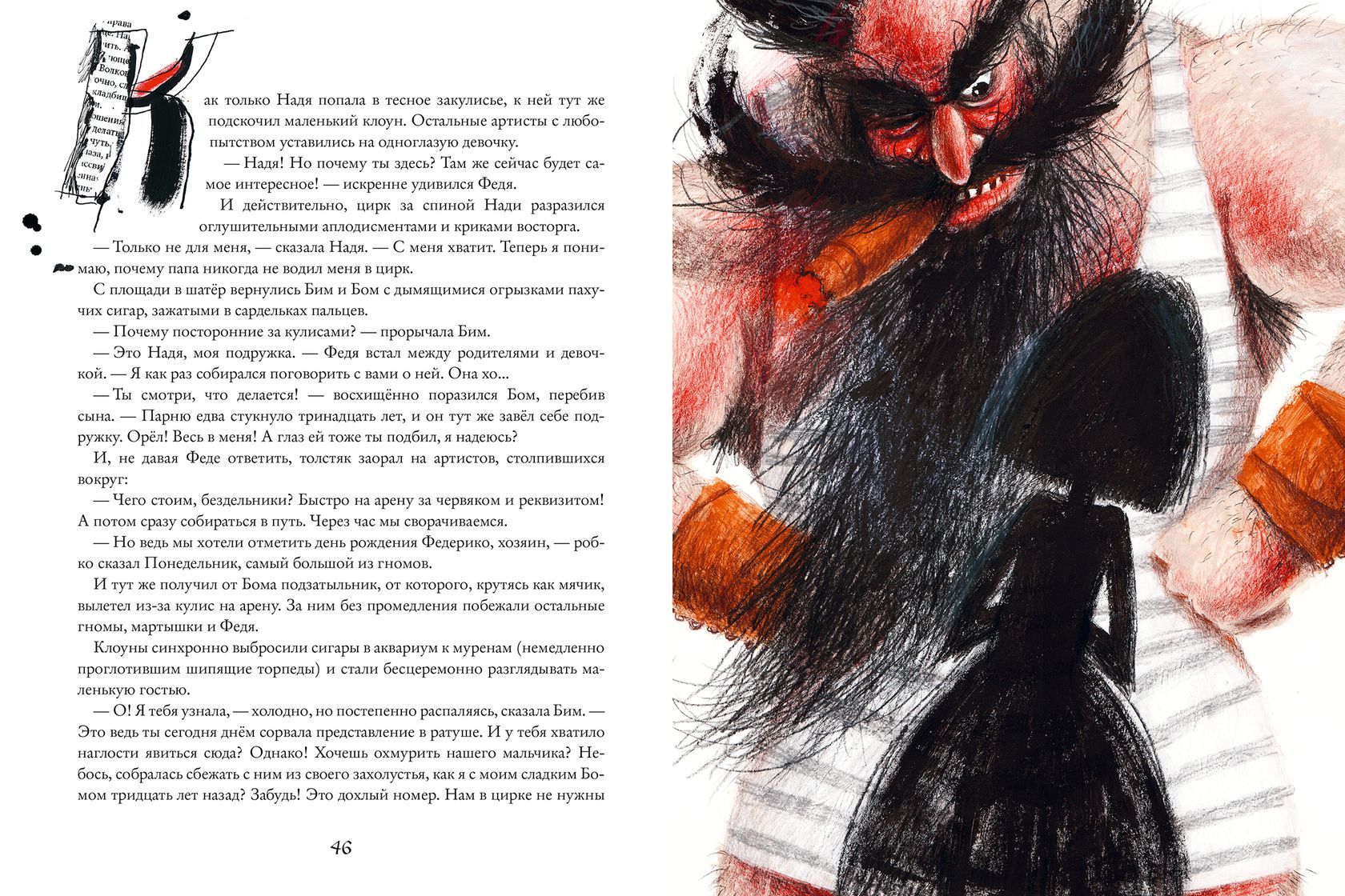 Rewind books - true-story_046-047