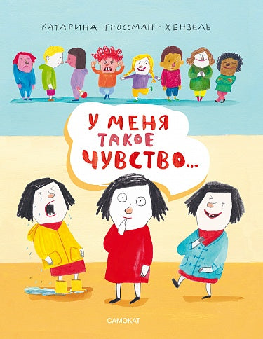 Katharina Grossman-Hensel. I have such a feeling